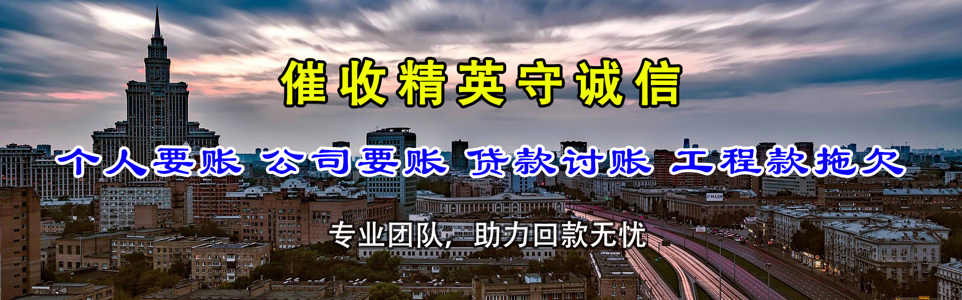 浦城要债公司
